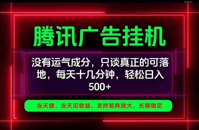 手机副业精选项目，一部手机就能搞定，轻松日入500+