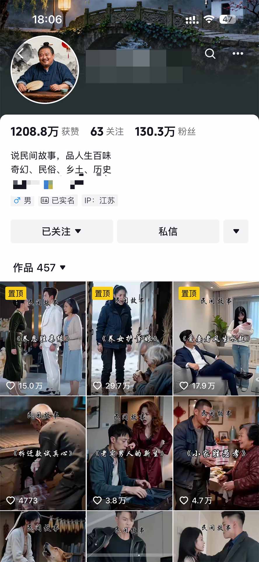 外面卖699的抖音某大佬AI深夜故事解说赛道：零成本豆包出视频，解说3-5分钟视频一个多小时，月入1W+附智能体+提示词