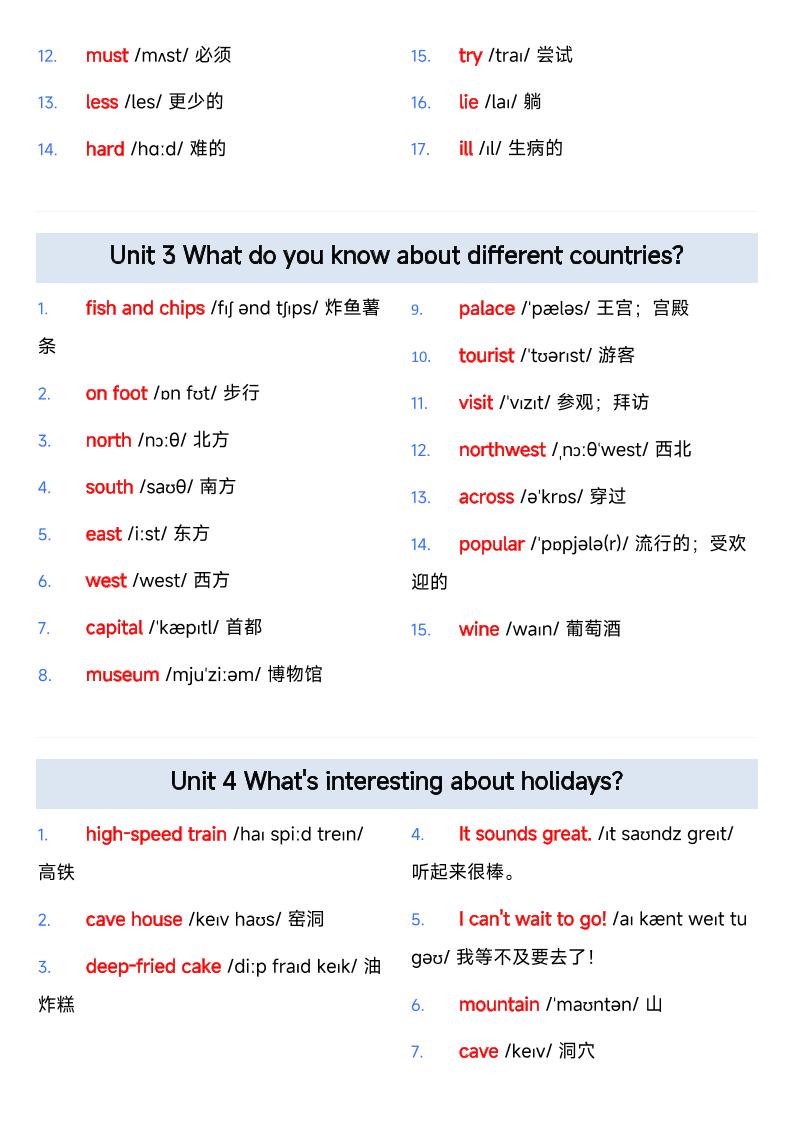 新五上英语全册单词表沪教版