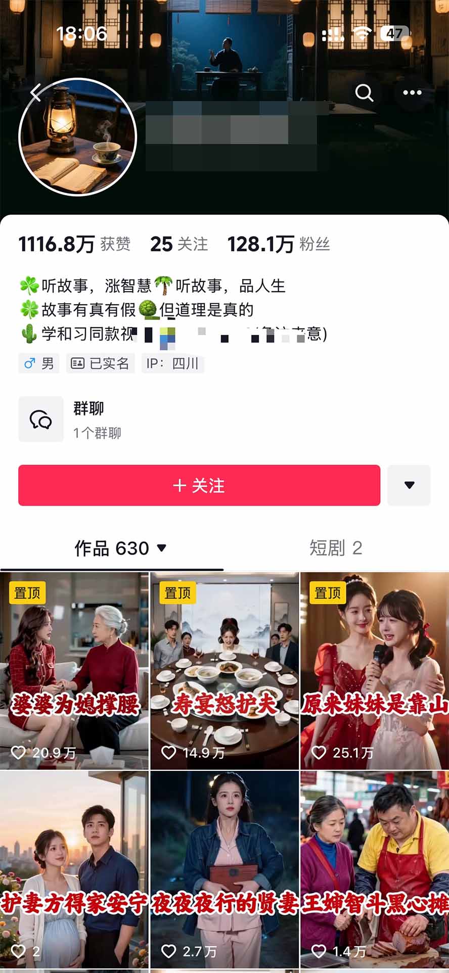 外面卖699的抖音某大佬AI深夜故事解说赛道：零成本豆包出视频，解说3-5分钟视频一个多小时，月入1W+附智能体+提示词