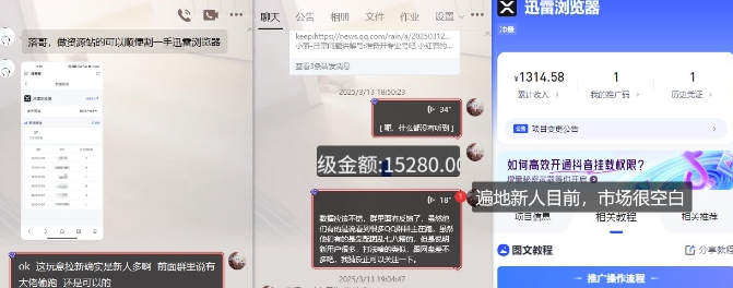 迅雷浏览器项目_真就每天忙活10分钟，完整拆解+热点把控(超详细拆解教程)