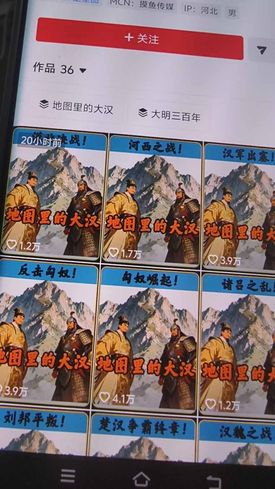 抖音28W粉博主AI历史地图推演赛道新玩法：Geolayers古地图+AE动画+AI文案+剪映成片，冲刺精选收益，日收益1k+