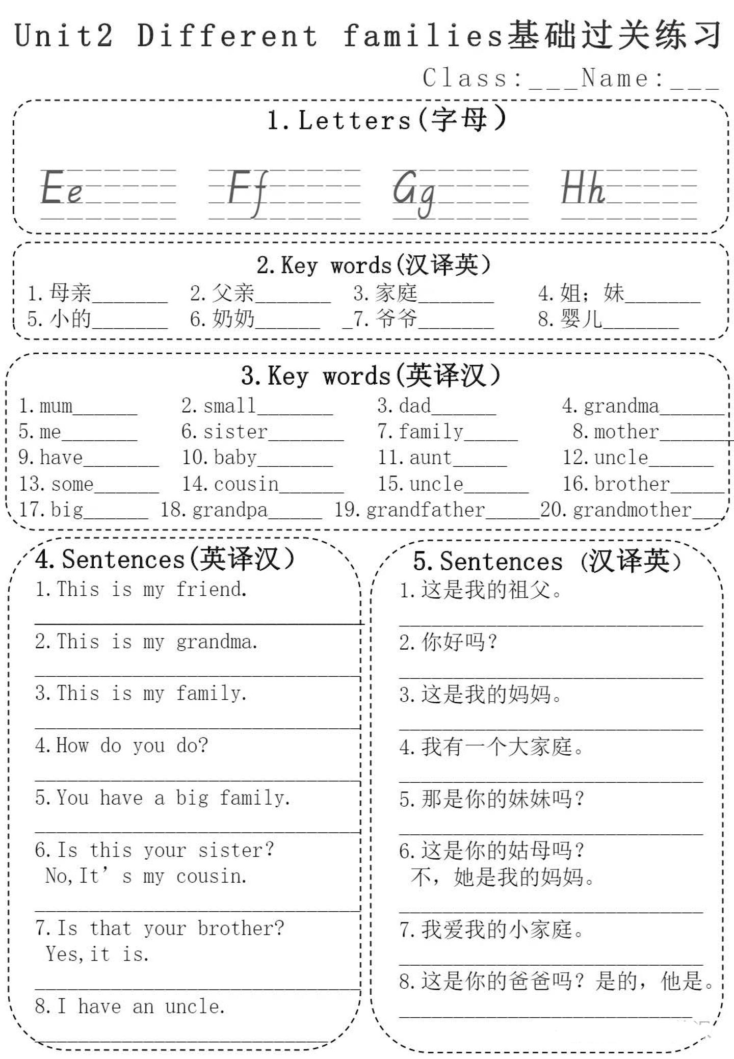 新三上英语人教pep1-6单元基础过关练习6页