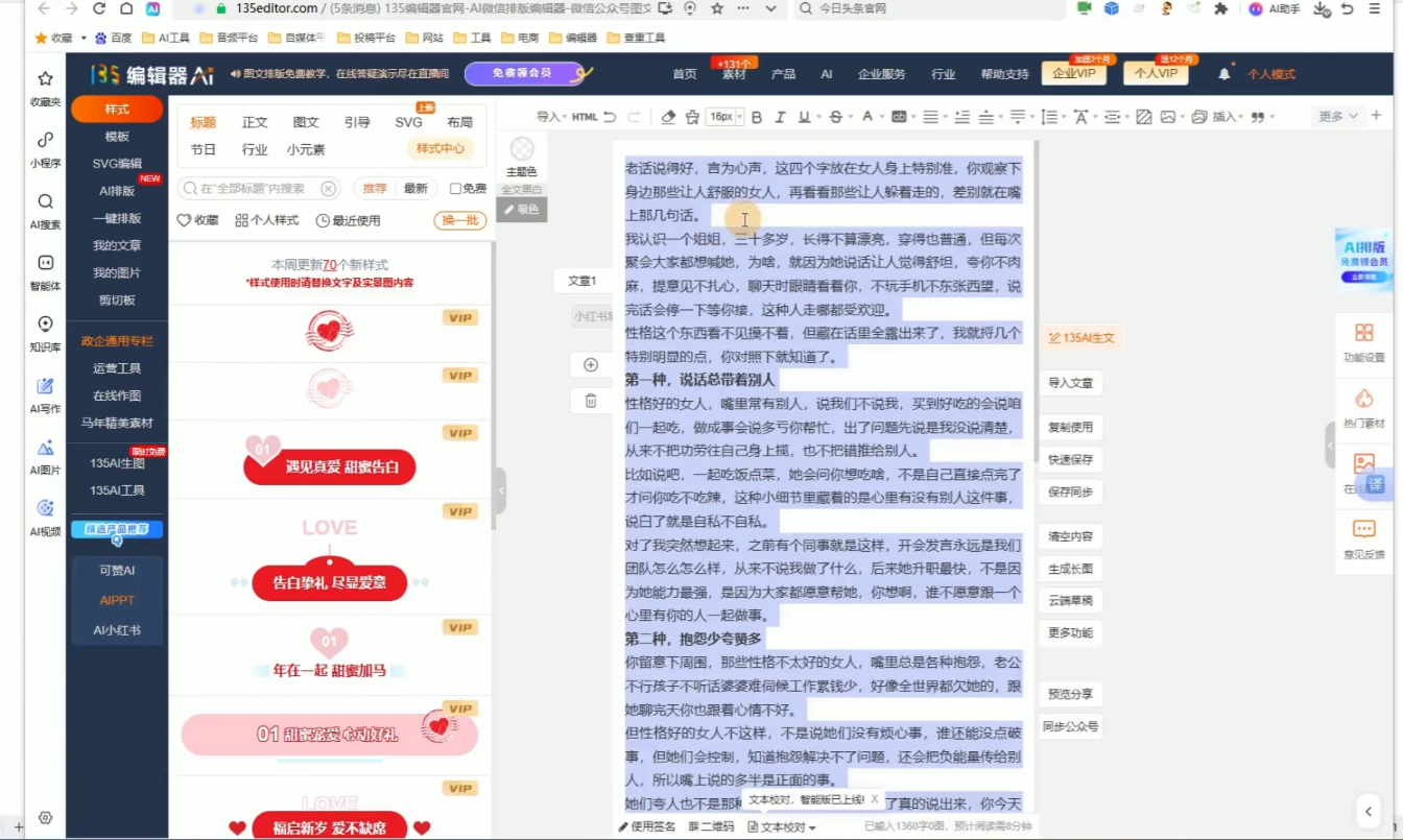 2026最新公众号流量主运营系统课程(更新10月)