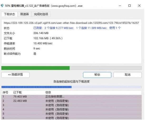 轻松跑满100M/s，真正的IDM平替工具来了，开源多线程器，支持浏览器拓展，一键智能加速Hydra Download Manager
