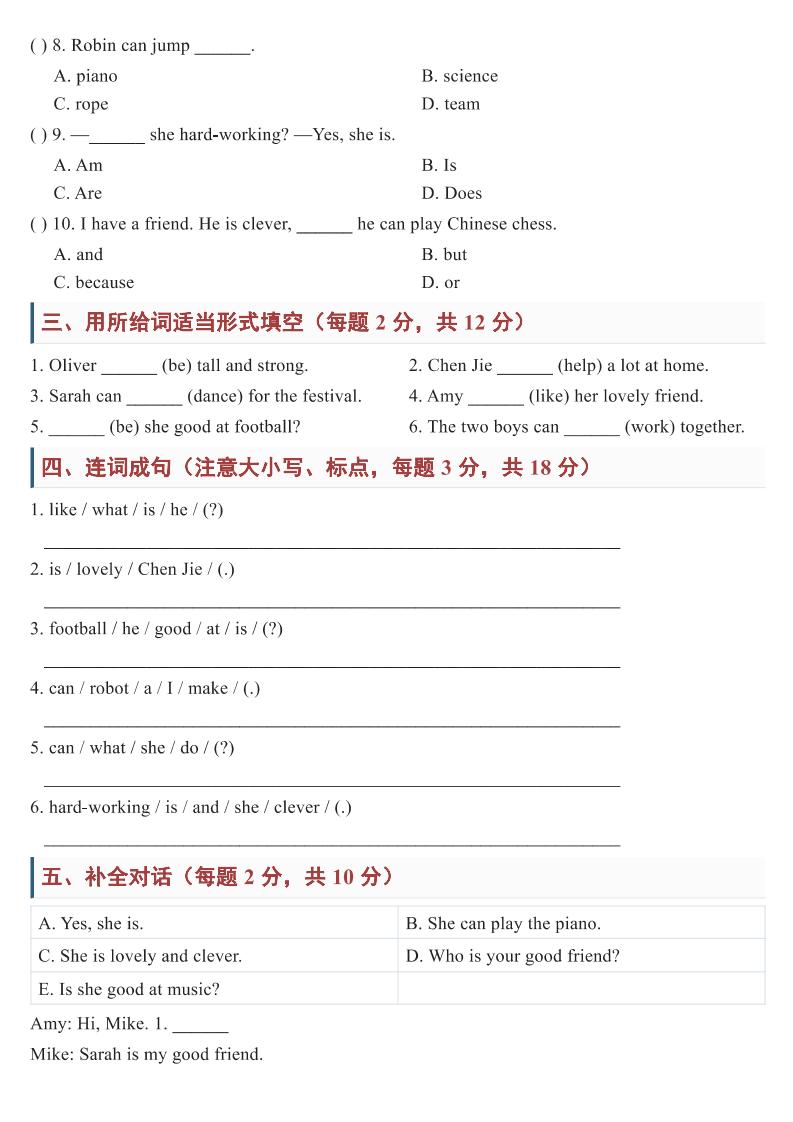 26新五年级上册英语【第一单元测试卷】人教PEP
