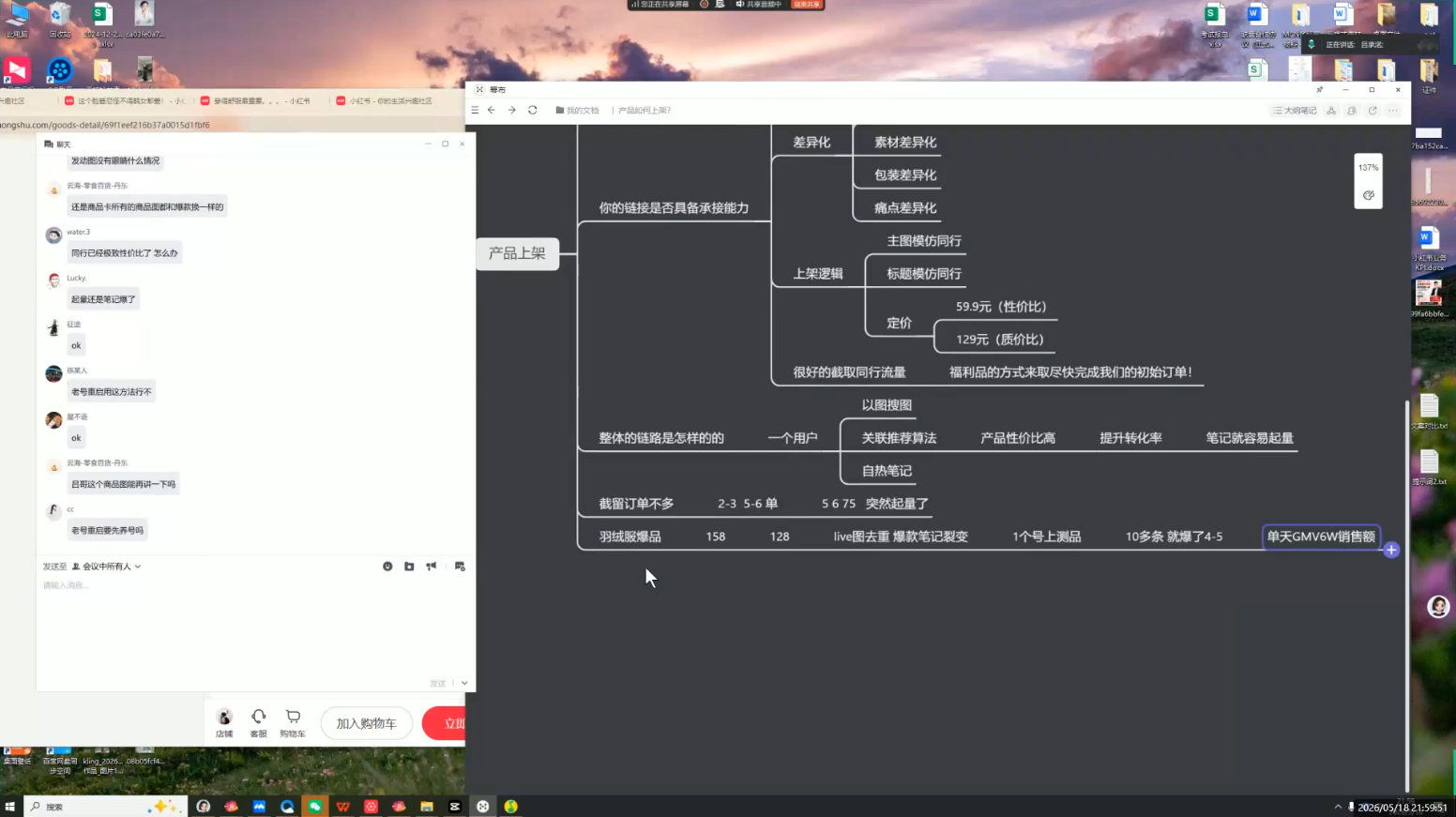 吕承洺·小红书高确定性爆款二创实操玩法