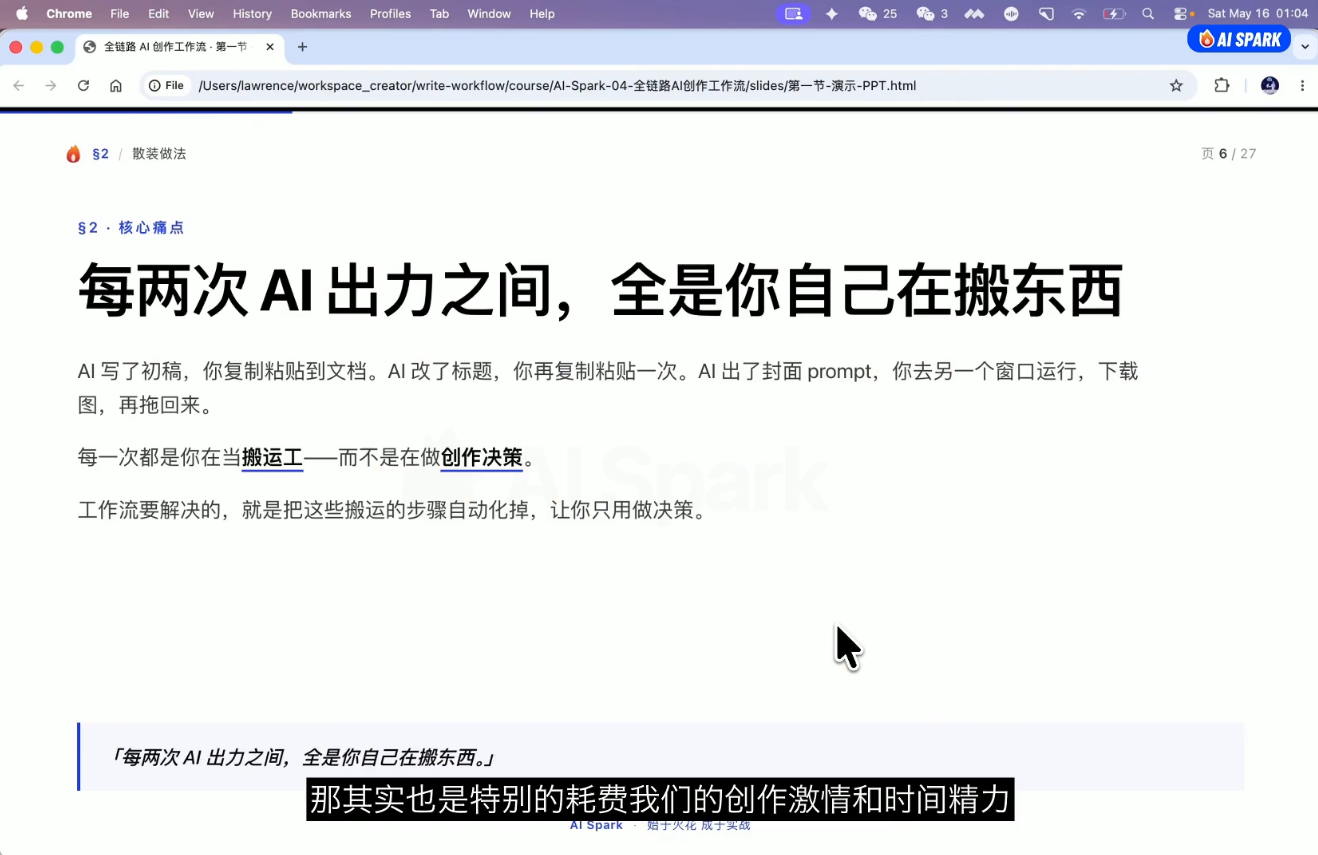 AIFirst和Codex实战课程(更新)