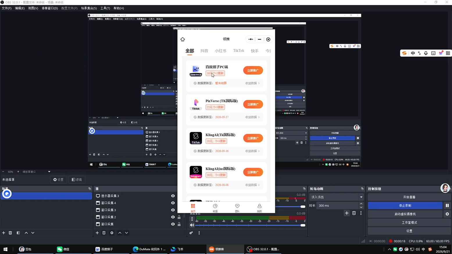 Tc联盟·TikTok海外拉新项目(更新9月)