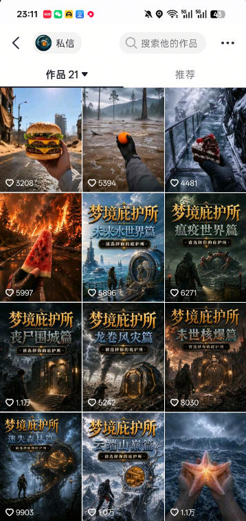 梦境庇护所AI动画实战课：7.6W粉丝博主亲授第一人称POV制作，从零起步到多平台发布变现全流程