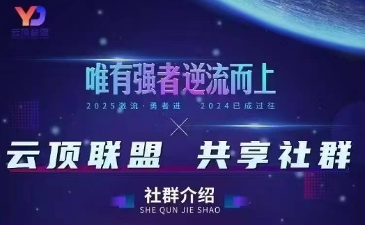 云顶联盟·无人直播实战，最新无人玩法和半无人玩法分享，各种起号方式(更新26年4月28日)