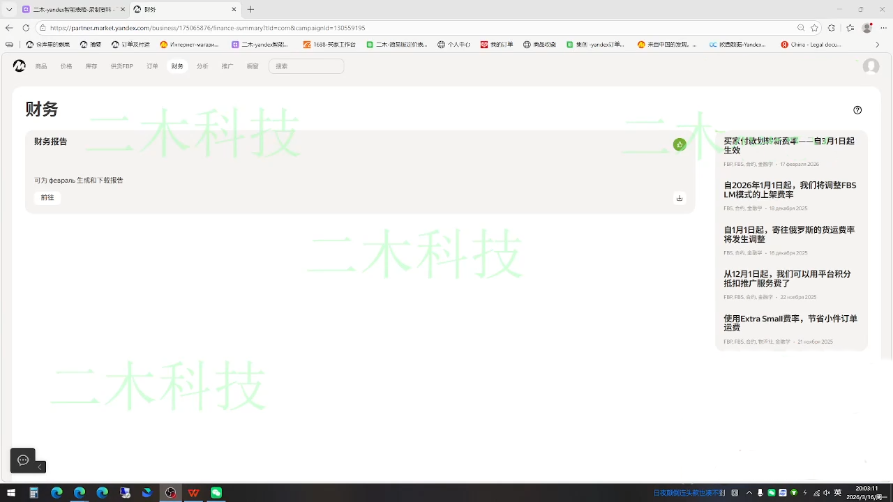 壹壶电商·Yandex平台运营全流程