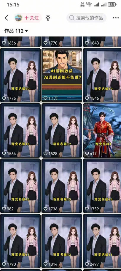 AI动画漫剧制作教程，从选题构思、分镜文案、AI绘图配音到剪映成片的完整创作流