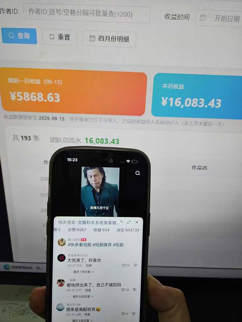 Ai快手短剧全自动搬运赚米项目，一键搬运发布，一刀不剪，条条过原创