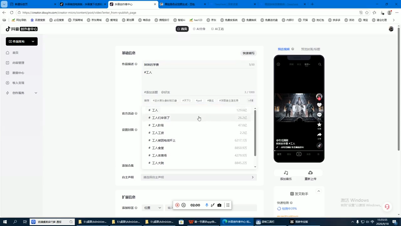 张老师·零基础做出自己的AI视频