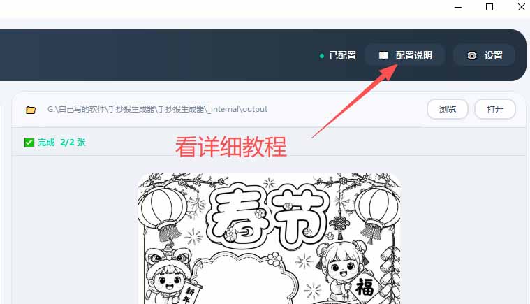 手抄报批量生成工具来了，完全免费，告别豆包生图，这个高清无水印