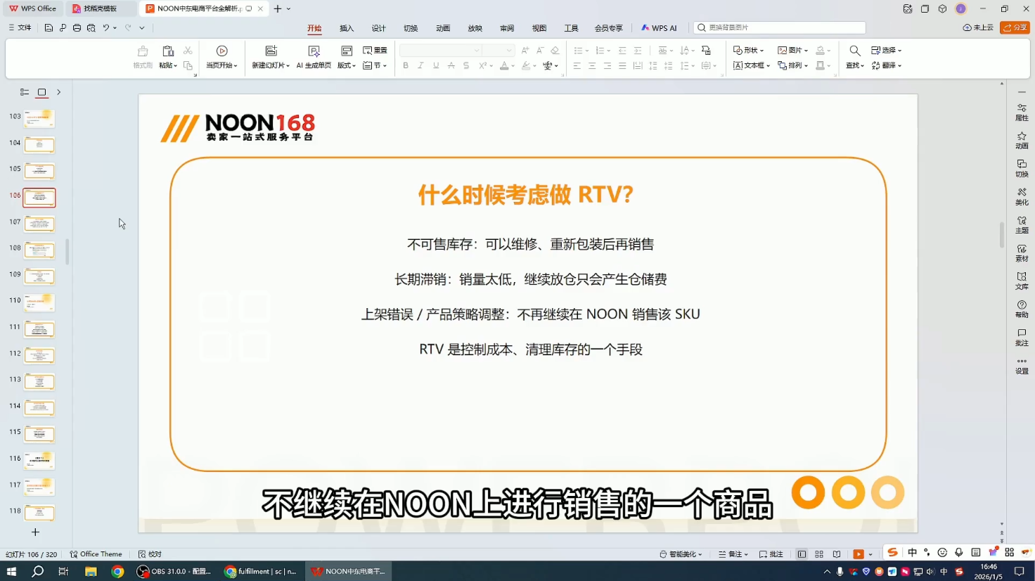 NOON中东跨境电商：从开店到稳定出单(更新2026)