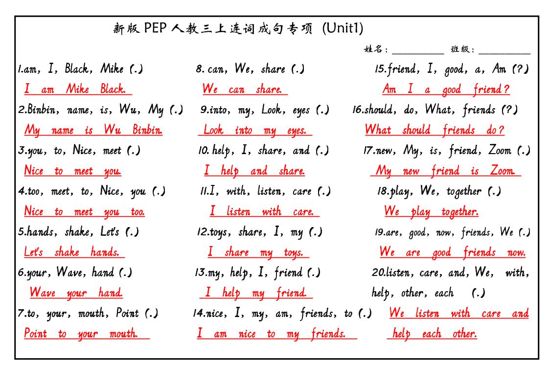新三上英语连词成句小纸条》人教PEP