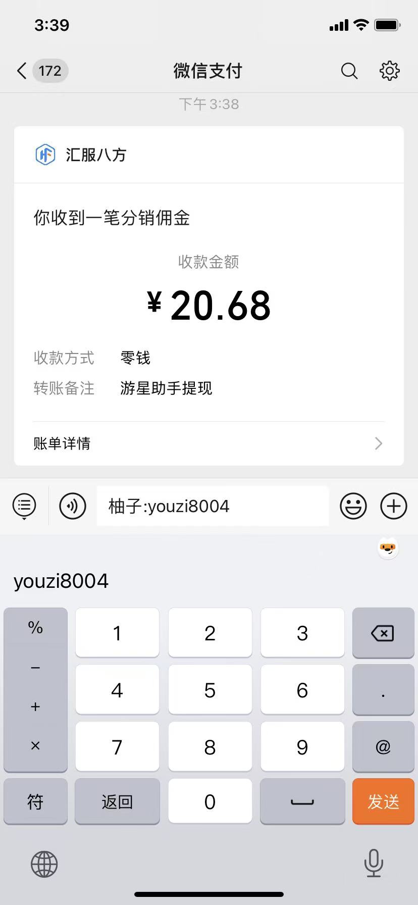 腾讯小程序撸金项目，多劳多得、单号轻松日入20+
