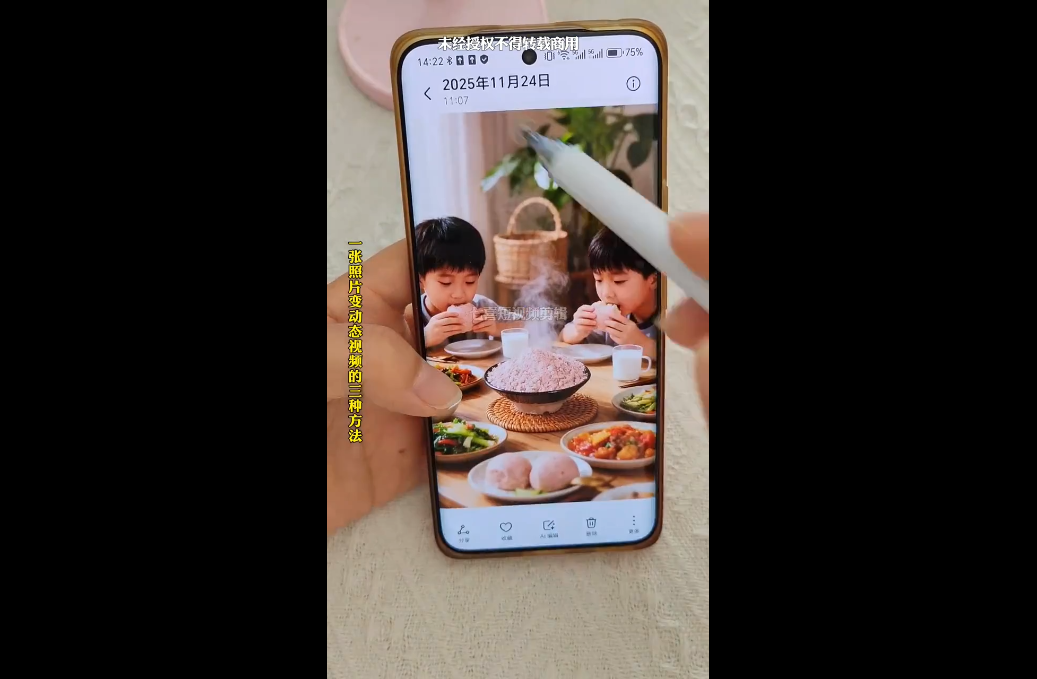 Ai图文视频制作课程