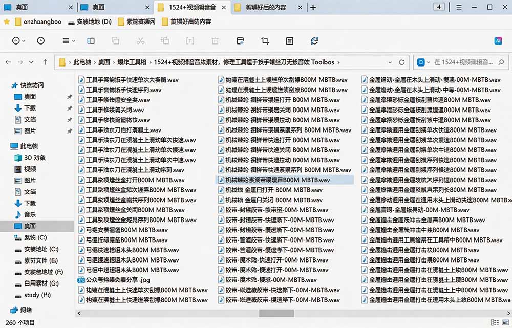 1524个宝藏剪辑无损音效！日常常见工具音效包，含扳手、剪刀、锯, 泵, 斧头，锤子工具等，中文分类