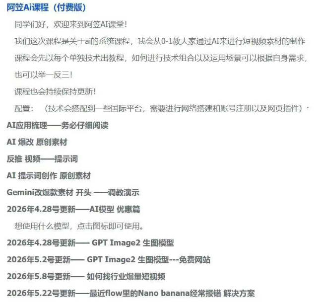 AI视频素材爆改实战班-更新8月：从行业爆量素材拆解、提示词反推到AI原创重构，系统提升素材跑量与投产潜力