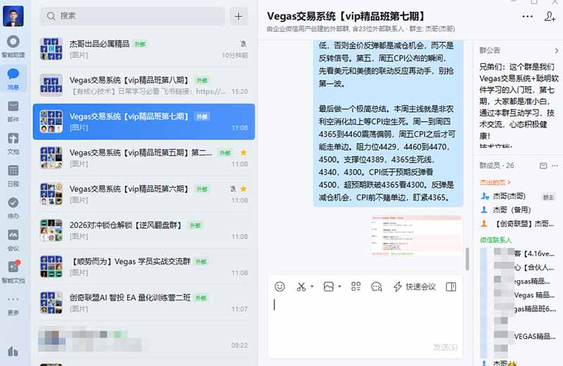 三天学会操盘手技术【顺势而为第八期】Vegas交易技术+聪明软件，日赚50-300U