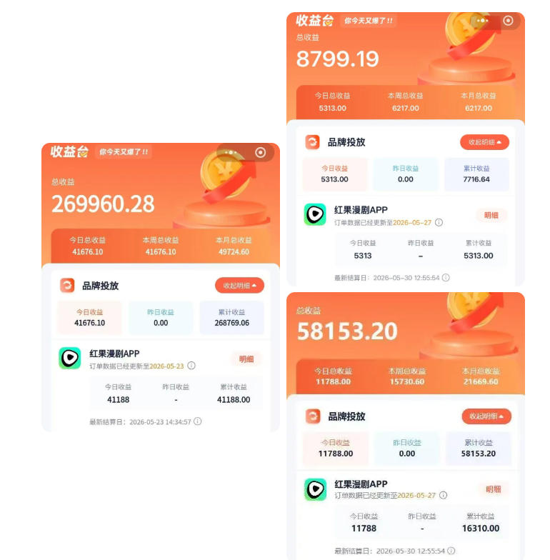 红果漫剧拉新二创剪辑玩法实战课，暑假躺賺新风口，单个新用户佣金7米，日入4位数(更新0808)