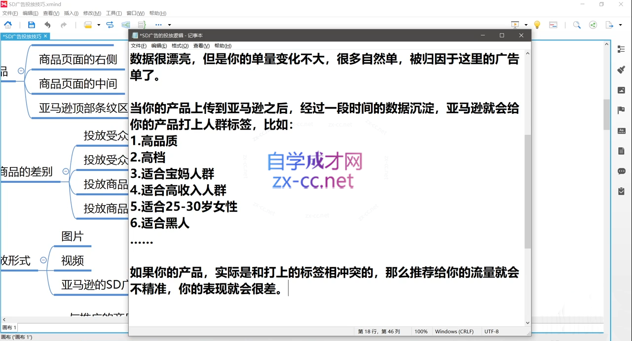 老陈聊跨境·亚马逊实操通关训练营(更新6月)