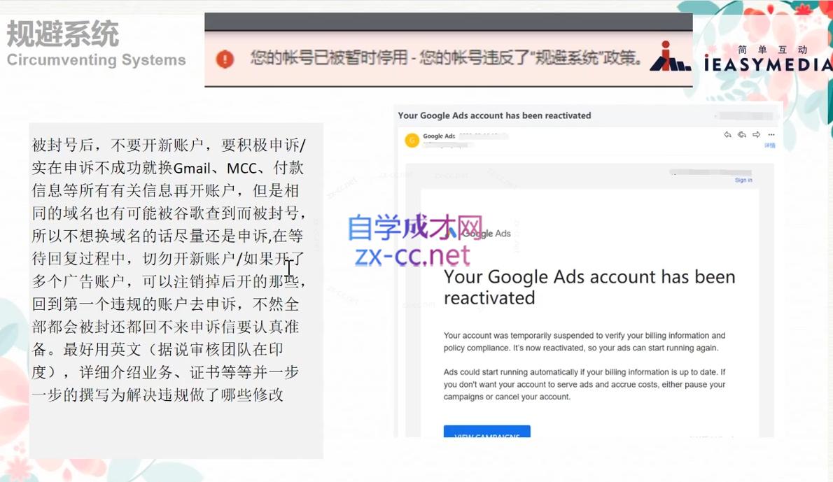 孙谦老师·Google Ads优化师部落视频学习课程(更新2026)