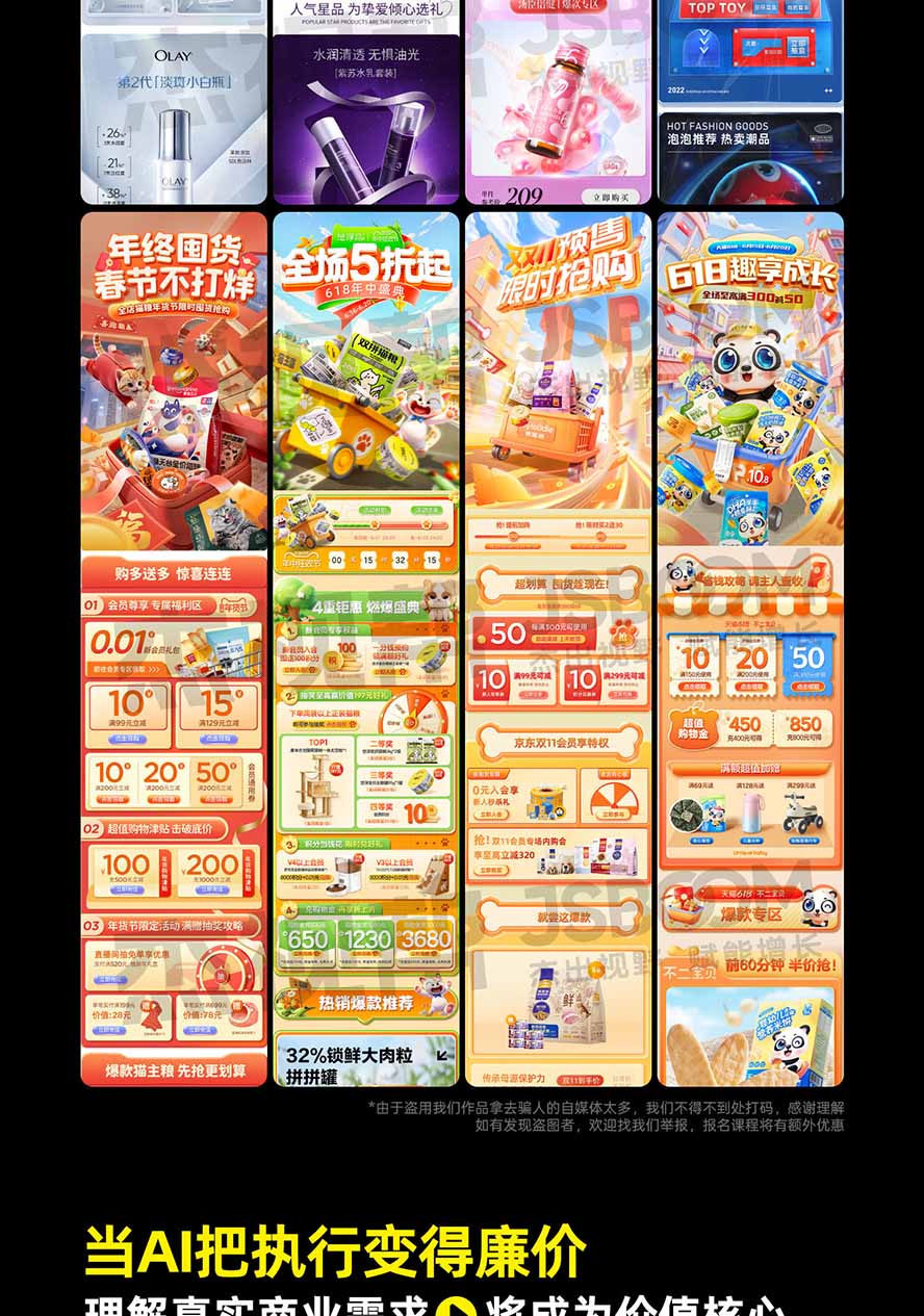 电商头等舱AI设计全能进阶2026新课：PS+即梦+Nano Banana+ComfyUI，从产品精修到详情页全案设计