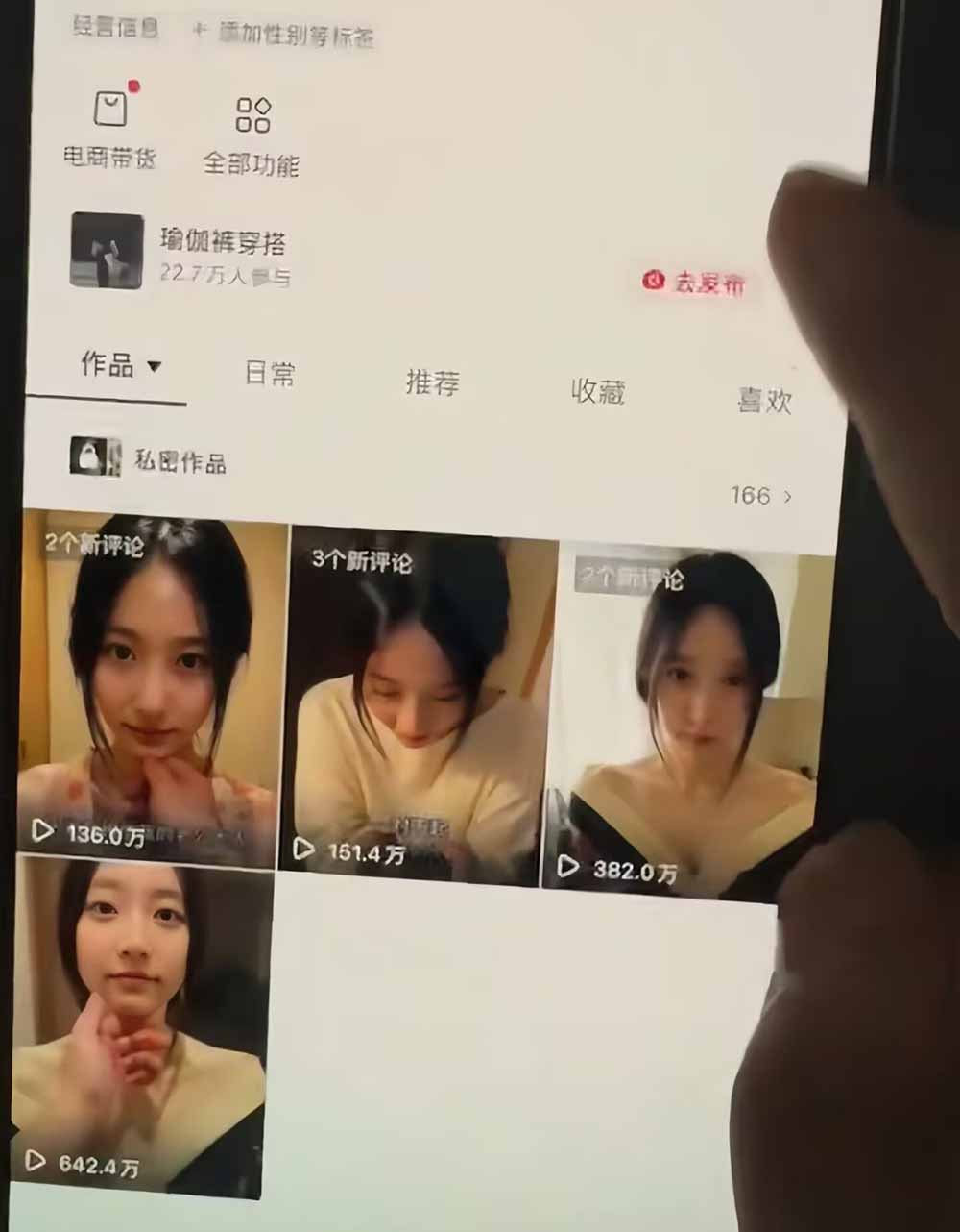 抖音5W粉博主AI真人日系女孩实战课：从剧本、人物生成到情绪动作与视频制作，系统掌握起号变现方法