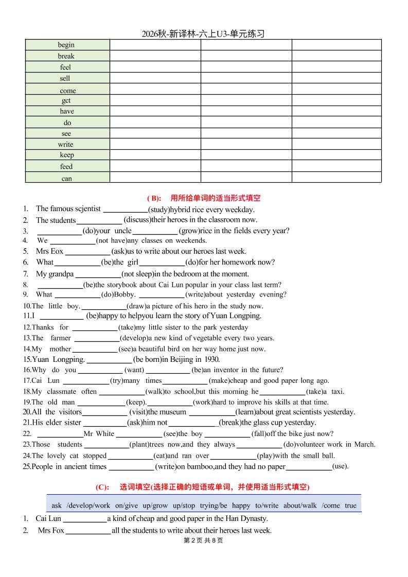 六上译林版英语Unit3单元练习2