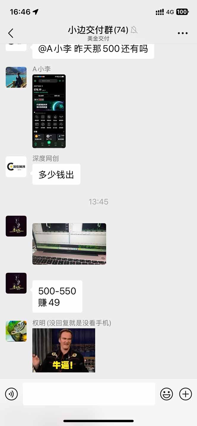 2025年最暴力项目“黄金对冲掘金计划”，每日实际收益1K-4K。分公司月…