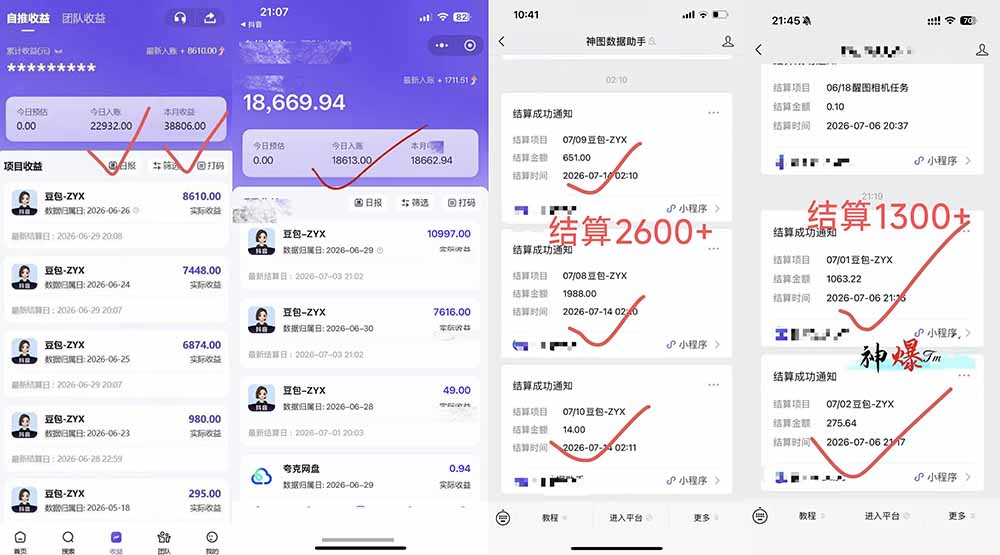 王炸！豆包AI，一张截图五秒视频，日入2000+，有手就行