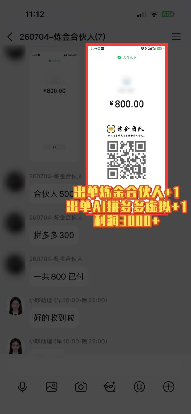互联网王牌项目——知识付费，月入过万只是保底，真正意义上的长期稳定项目