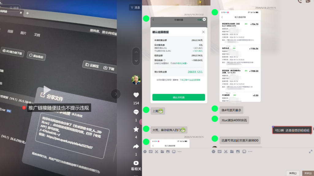 网盘拉新SOP：小白新号过限流