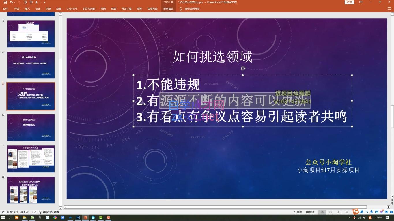 小淘项目组网赚永久会员(更新4月)