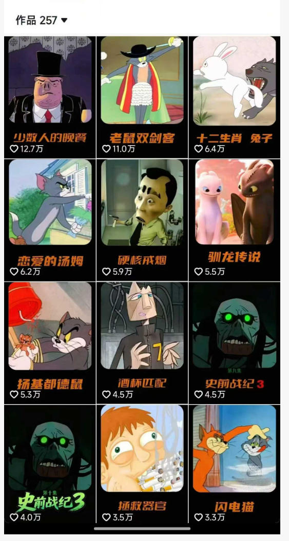 动漫另类解说教学，30w粉丝动漫博主亲授不一样的解说，独家精选收益|伙伴分成计划|接商单收学员(更新)