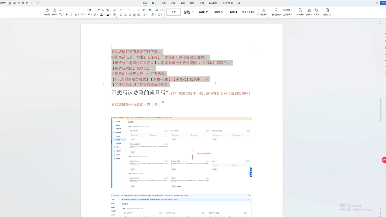 李老师·抖音小店运营实操课(更新2026)