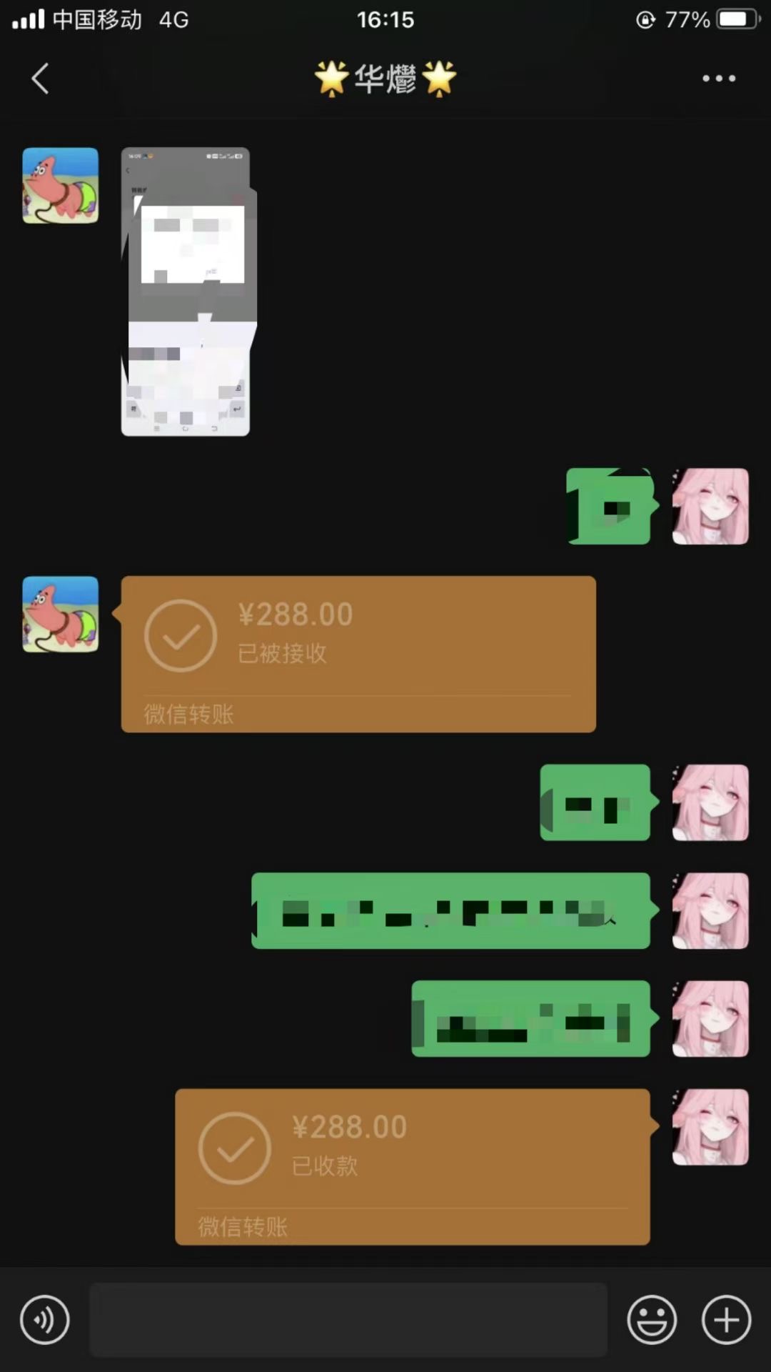 男粉小众私域赛道，日变现1000＋，精准人群，当天变现，引爆男粉