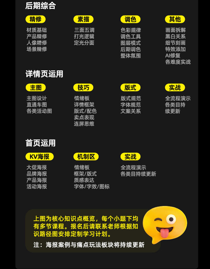 电商头等舱2026新课，当AI把执行变得廉价，理解真实商业需求，将成为价值核心