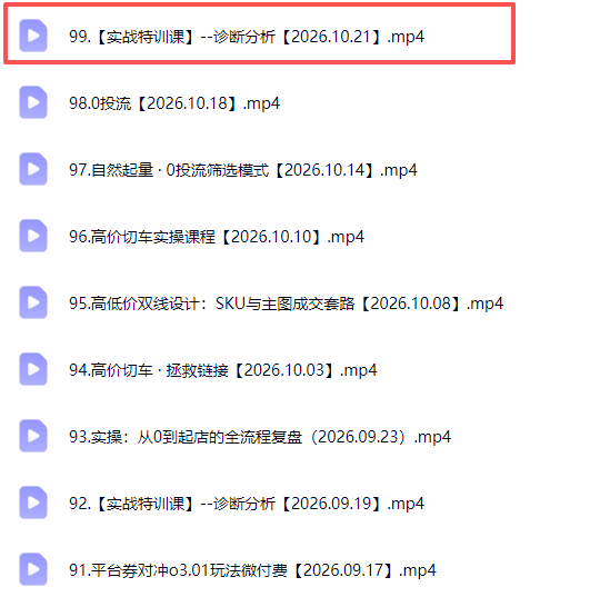 拼多多年费会员实战(更新1023