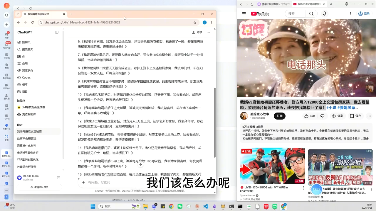YouTube AI视频创作课(更新8月)