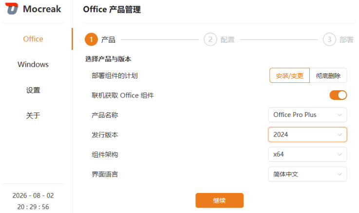Mocreak全自动安装office和win10、win11系统，告别U盘装系统，使用安全可靠