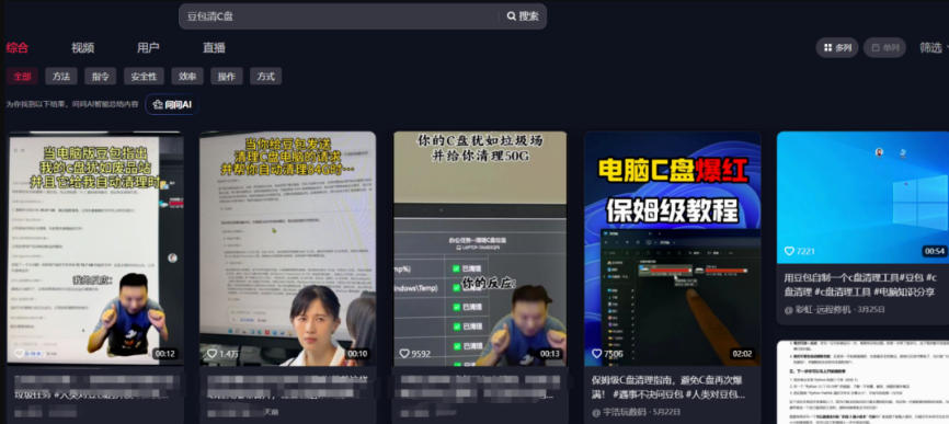豆包电脑办公任务拉新项目，单价15米，最近很多人爆单，收入好几W，转化率超高，达人闭眼冲！（更新0816）