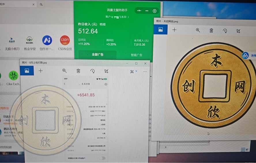 日均500的微信小程序，老牌CPM+CPC项目，非常适合上班族和宝妈的副业