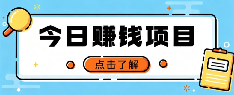 网盘拉新，别只会发链接——用这个野路子零成本零门槛，轻松月入万元