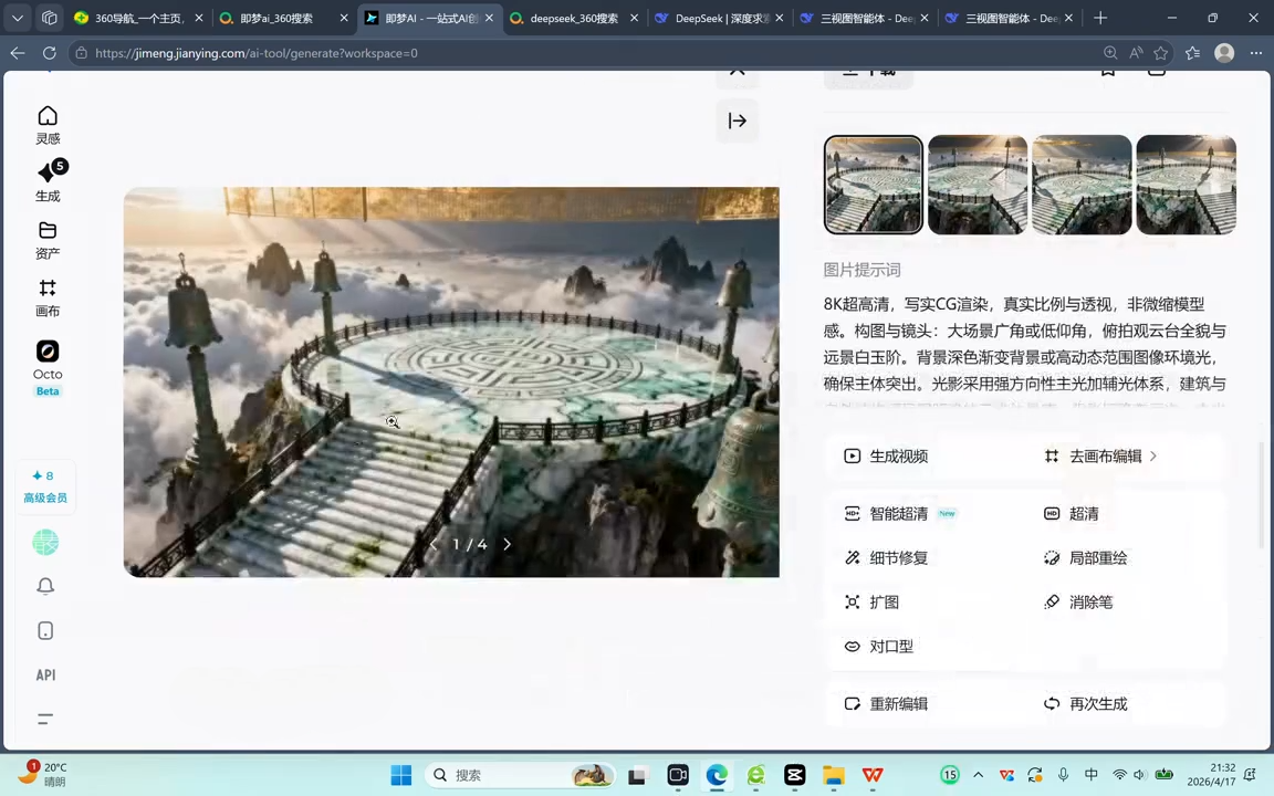 AI漫剧制作实战课(剧本+分镜+生图+剪辑)